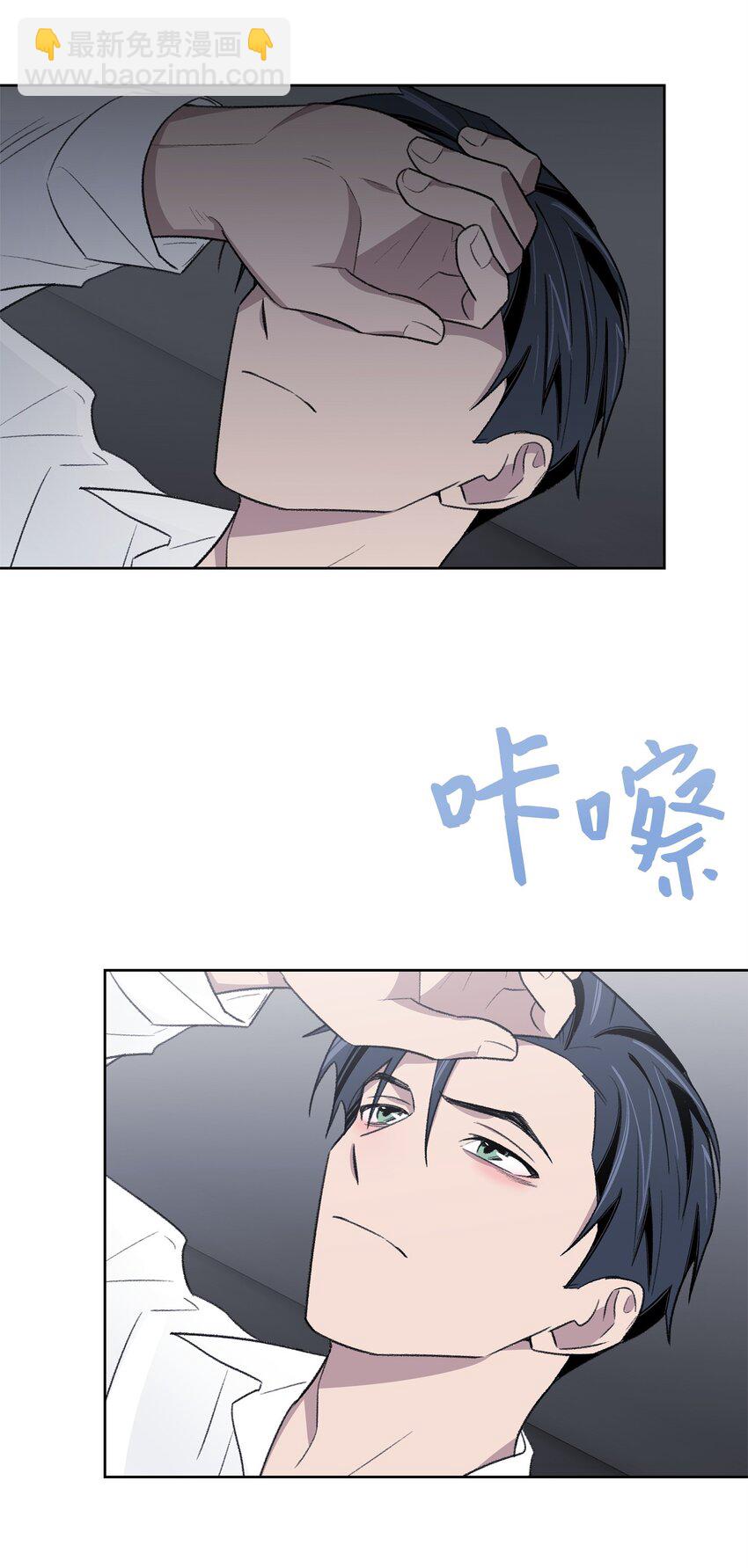 《懒惰男人的爱情开关》36 真相 第22页