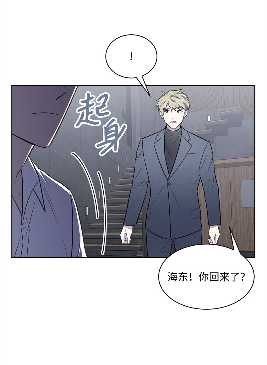 《懒惰男人的爱情开关》36 真相 第23页