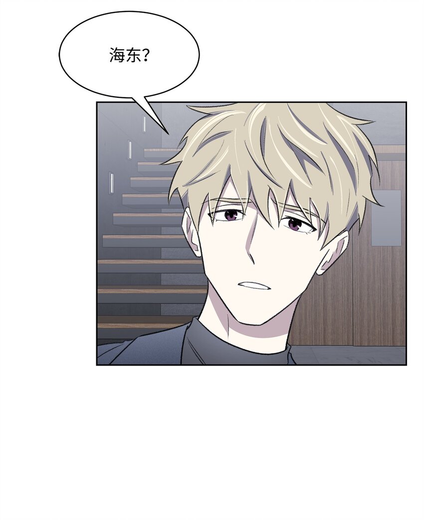《懒惰男人的爱情开关》36 真相 第25页