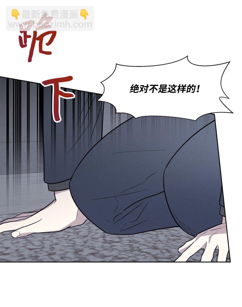 《懒惰男人的爱情开关》36 真相 第33页