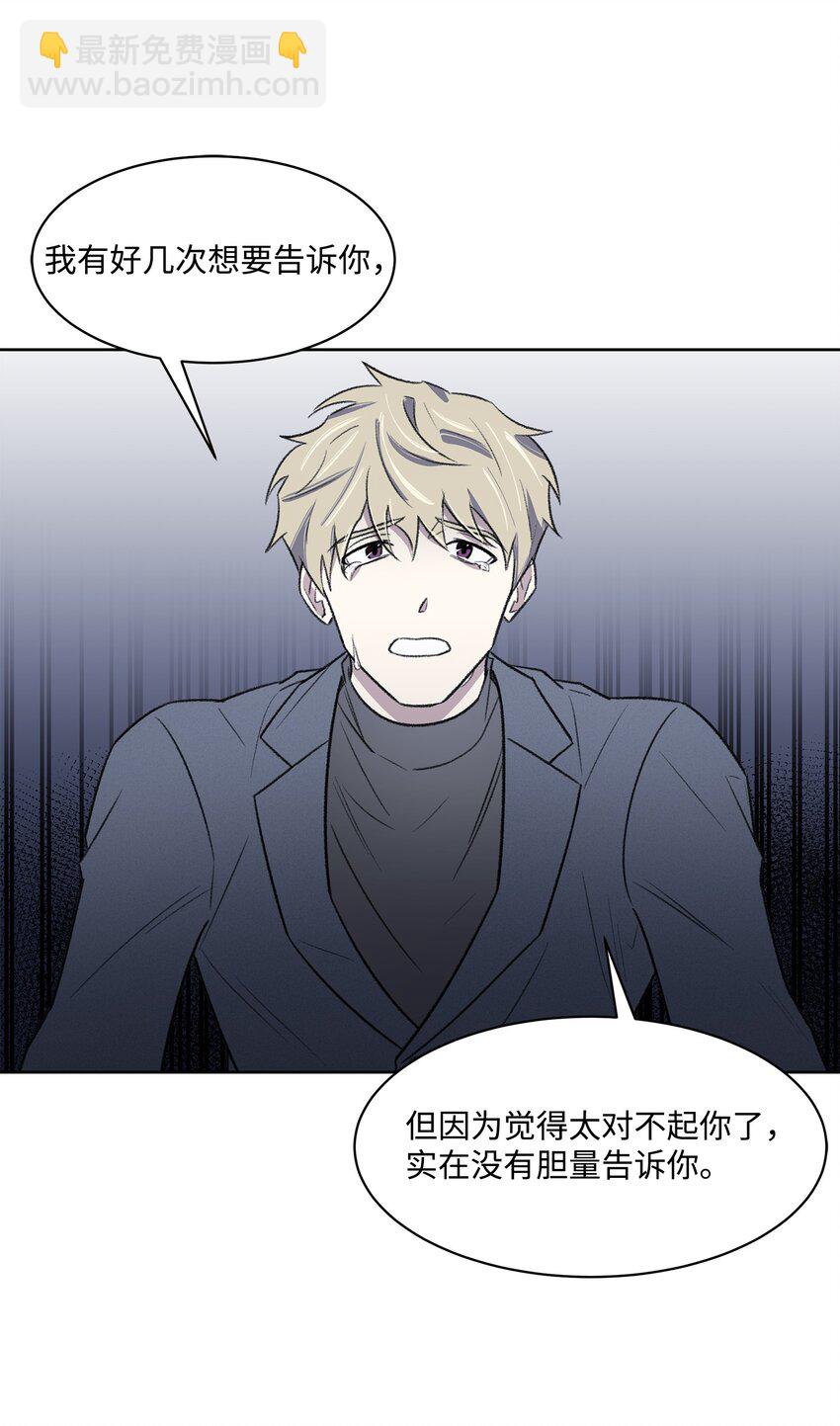 《懒惰男人的爱情开关》36 真相 第34页