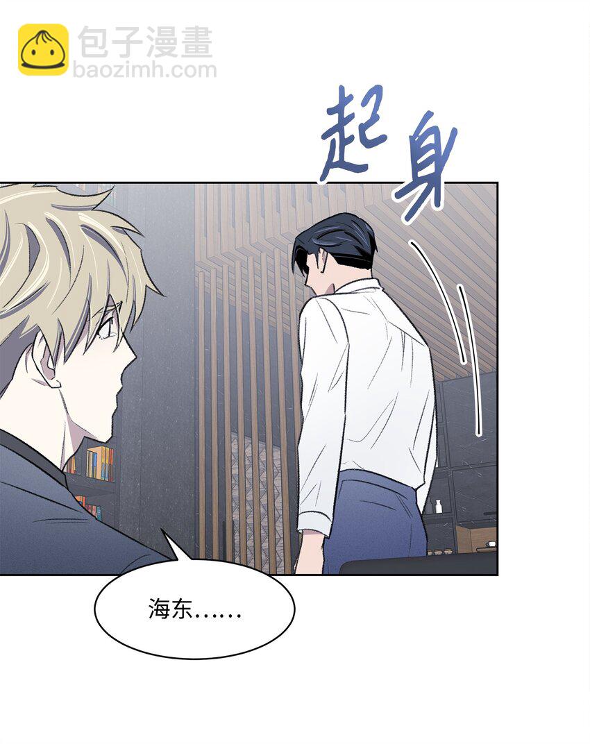 《懒惰男人的爱情开关》36 真相 第36页