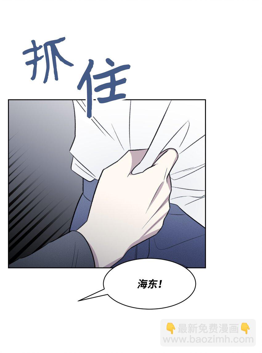 《懒惰男人的爱情开关》36 真相 第38页