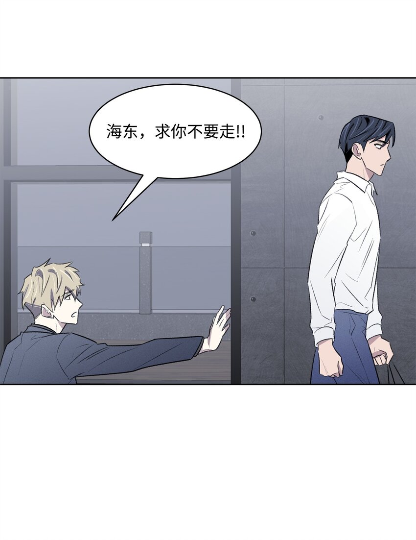 《懒惰男人的爱情开关》36 真相 第41页