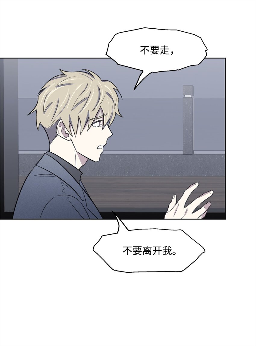 《懒惰男人的爱情开关》36 真相 第42页
