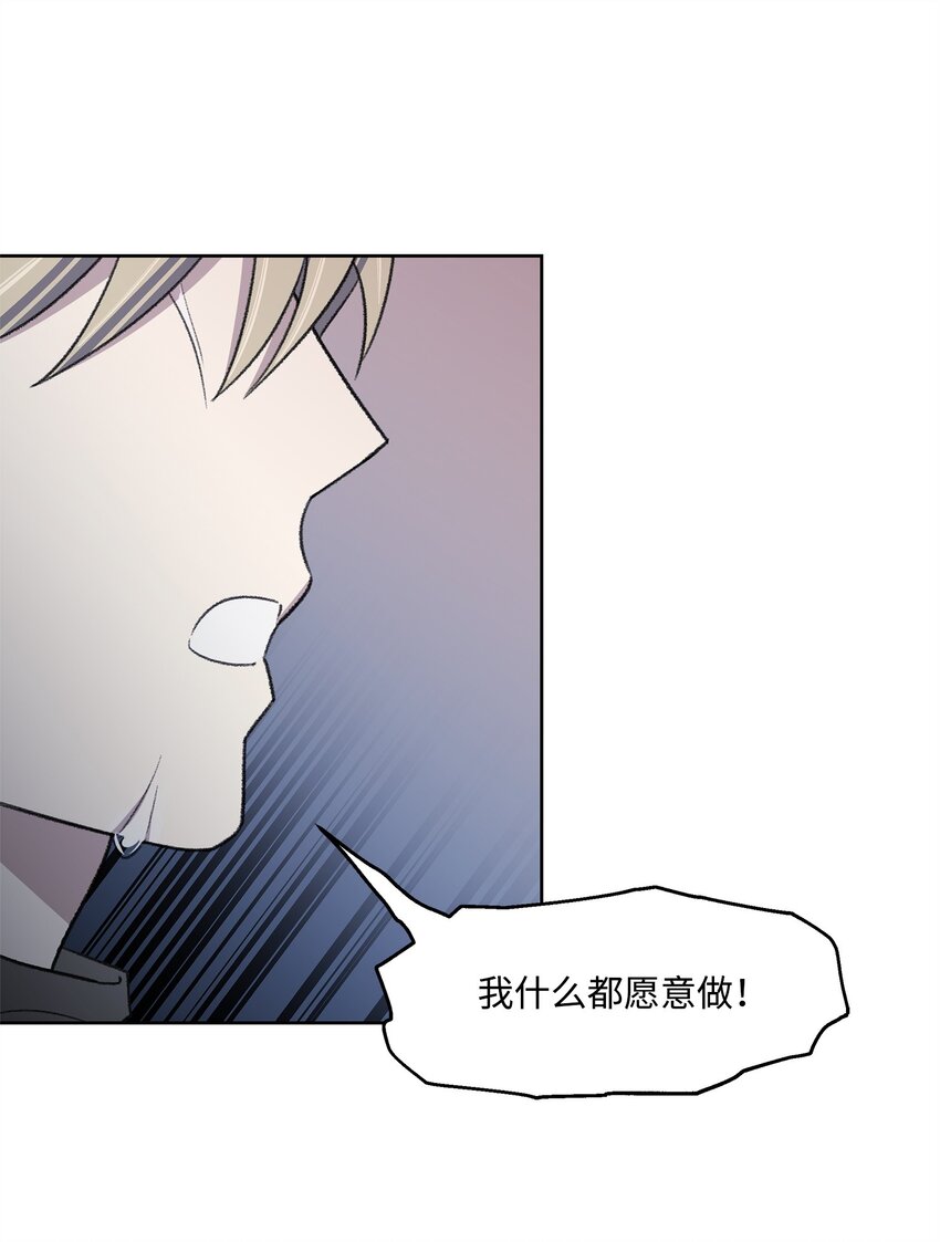 《懒惰男人的爱情开关》36 真相 第43页