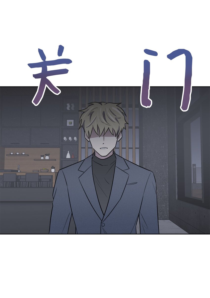 《懒惰男人的爱情开关》36 真相 第45页
