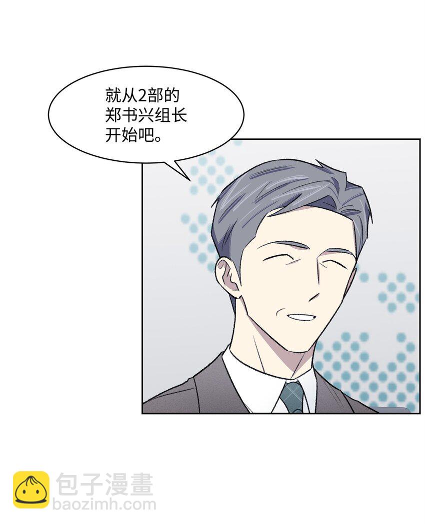 《懒惰男人的爱情开关》34 解禁 第10页