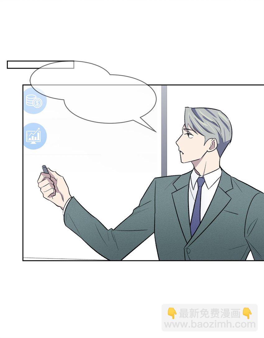《懒惰男人的爱情开关》34 解禁 第12页