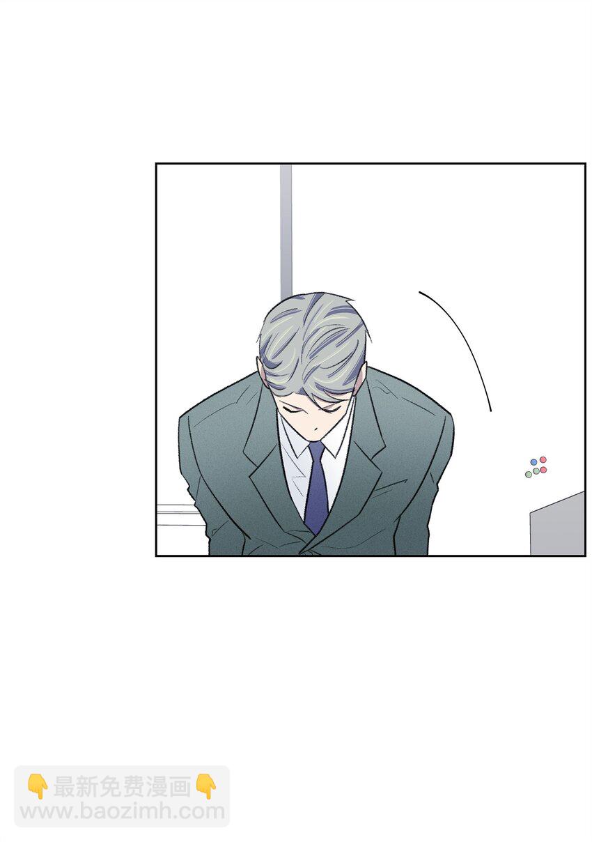 《懒惰男人的爱情开关》34 解禁 第14页