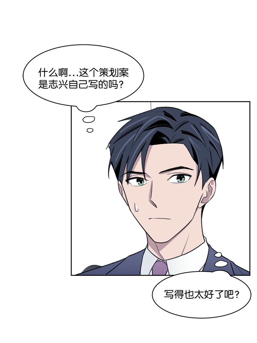 《懒惰男人的爱情开关》34 解禁 第18页