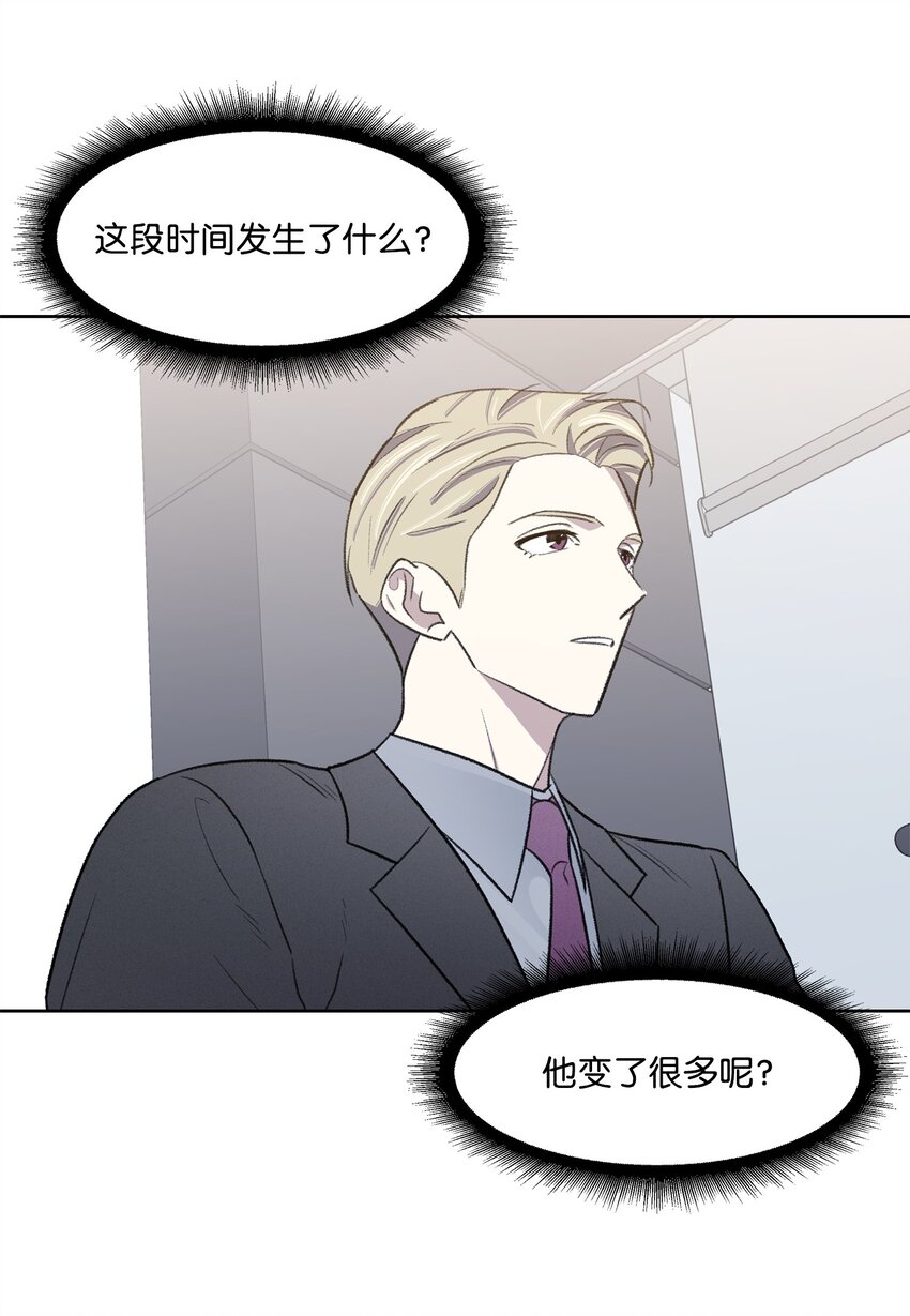 《懒惰男人的爱情开关》34 解禁 第19页