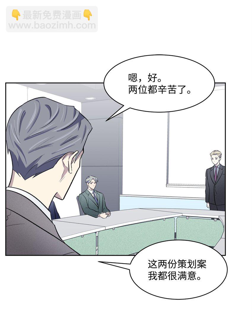 《懒惰男人的爱情开关》34 解禁 第21页