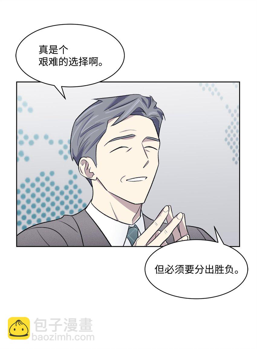 《懒惰男人的爱情开关》34 解禁 第22页