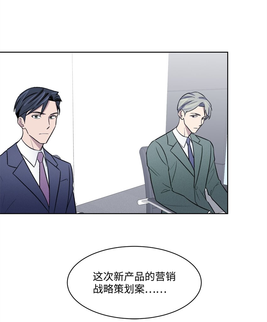 《懒惰男人的爱情开关》34 解禁 第23页