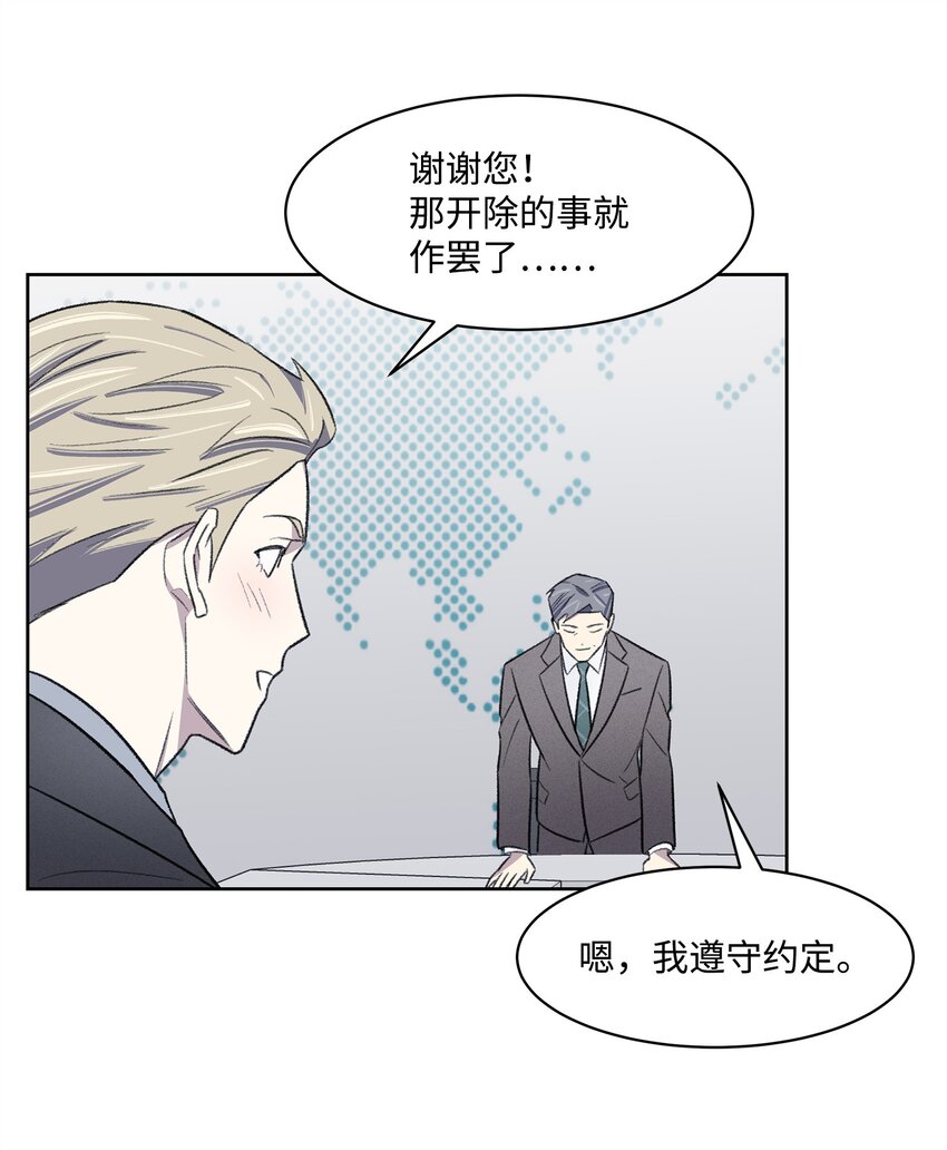 《懒惰男人的爱情开关》34 解禁 第26页