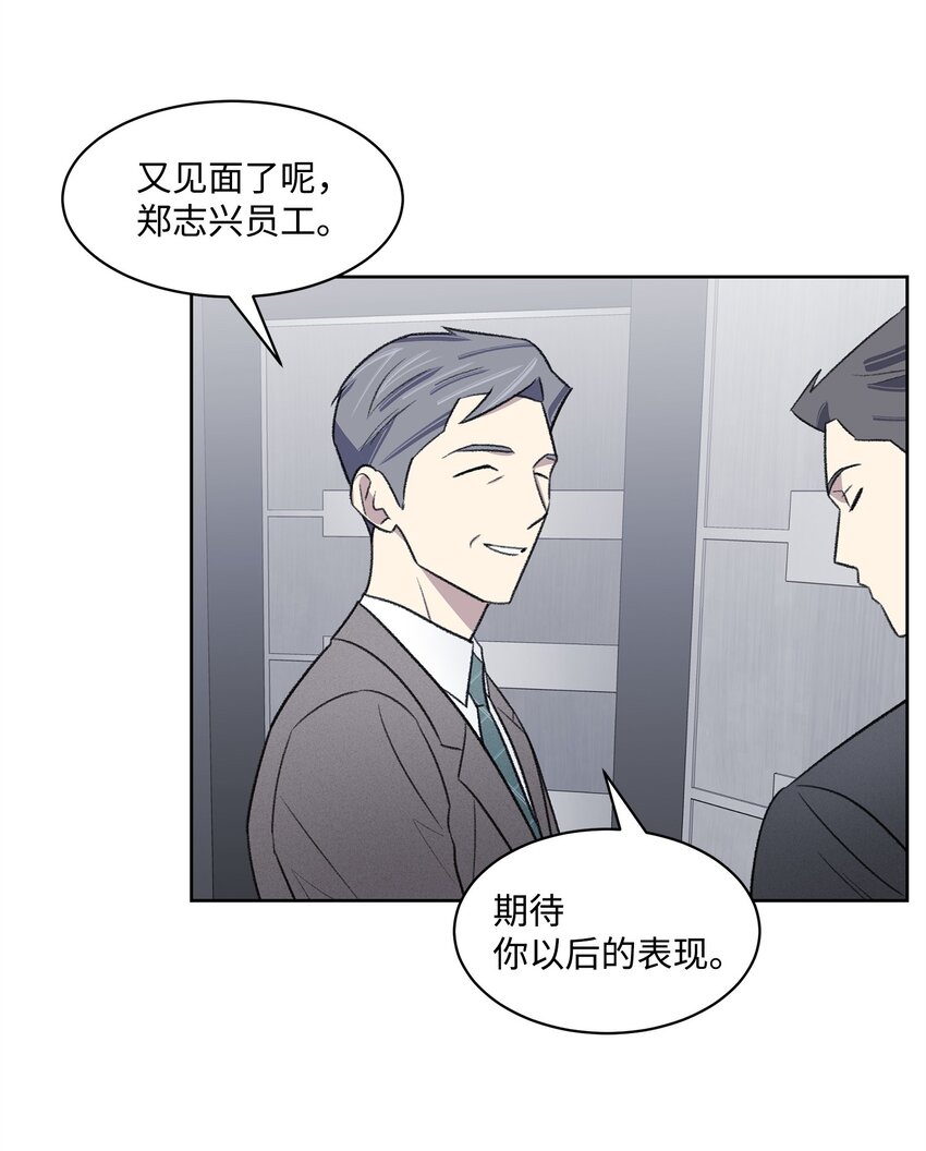 《懒惰男人的爱情开关》34 解禁 第27页