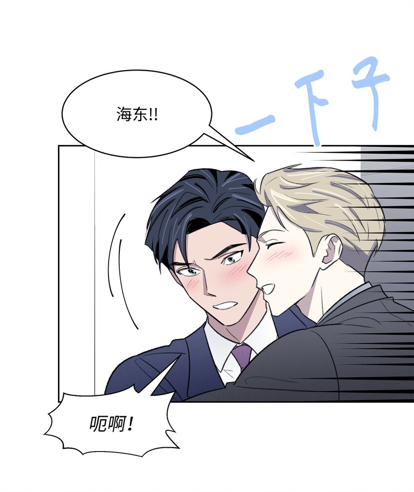 《懒惰男人的爱情开关》34 解禁 第29页