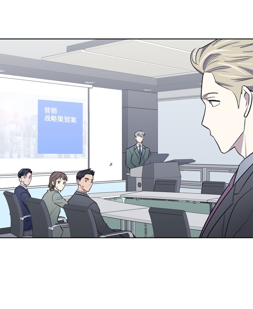 《懒惰男人的爱情开关》34 解禁 第2页