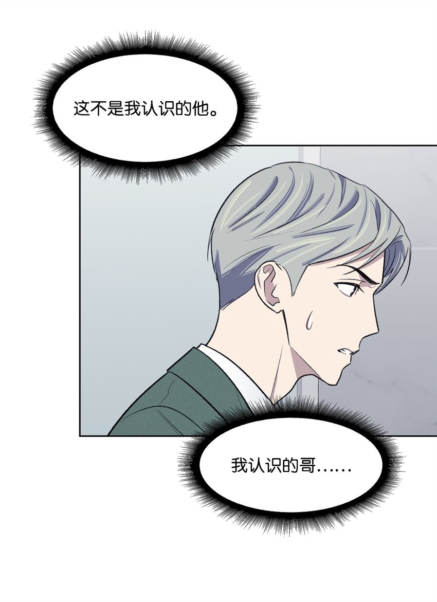 《懒惰男人的爱情开关》34 解禁 第34页