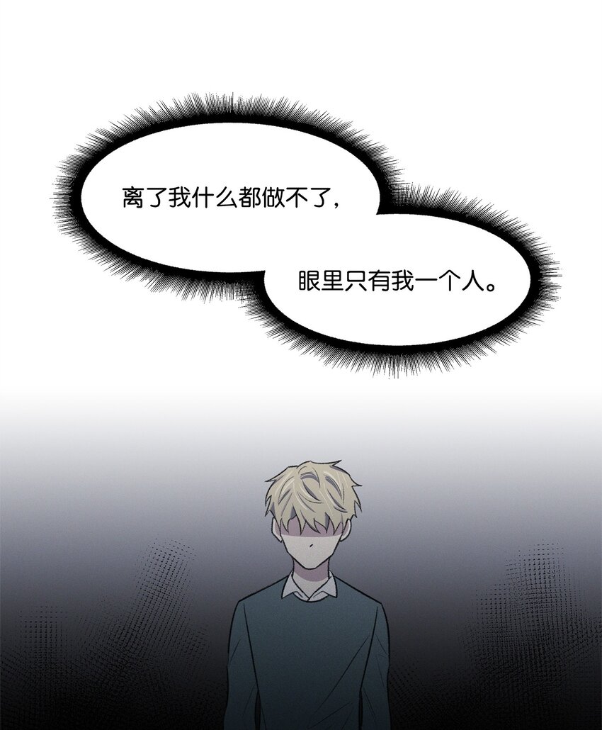 《懒惰男人的爱情开关》34 解禁 第35页