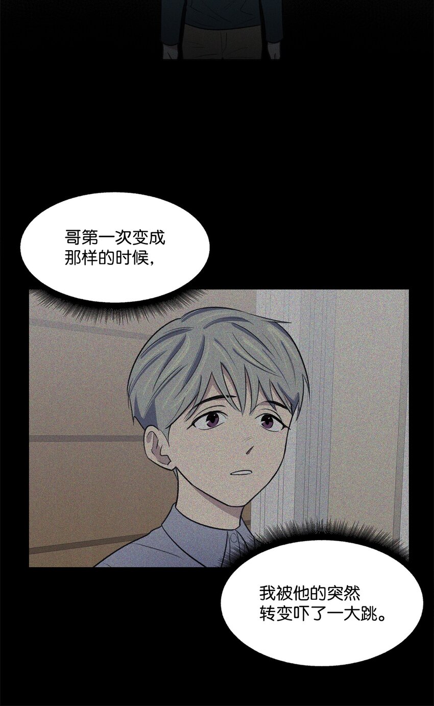 《懒惰男人的爱情开关》34 解禁 第36页