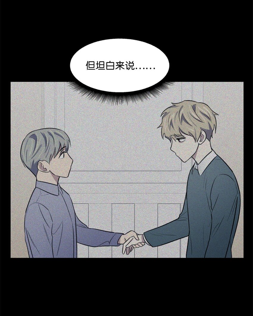 《懒惰男人的爱情开关》34 解禁 第38页