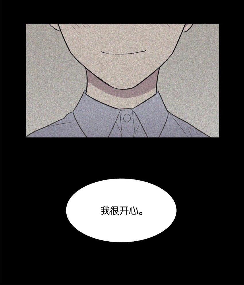 《懒惰男人的爱情开关》34 解禁 第39页