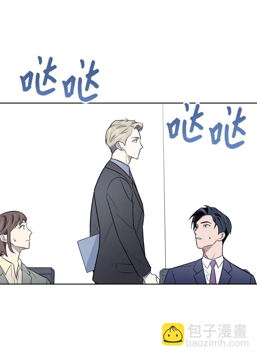 《懒惰男人的爱情开关》34 解禁 第3页