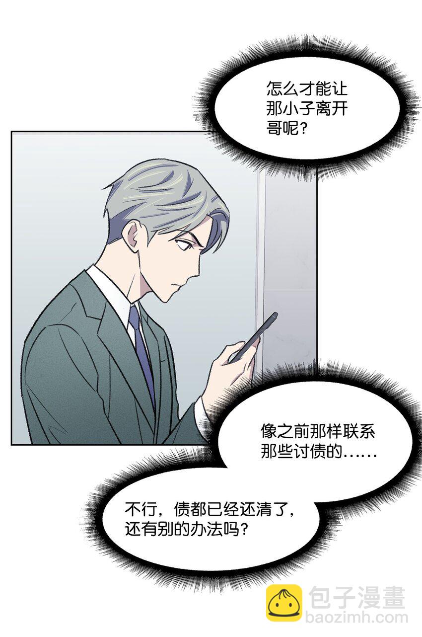 《懒惰男人的爱情开关》34 解禁 第41页