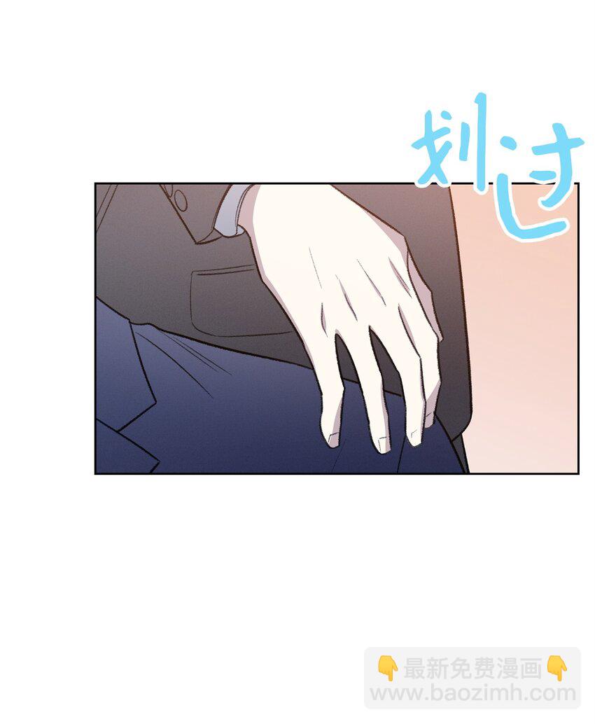 《懒惰男人的爱情开关》34 解禁 第4页