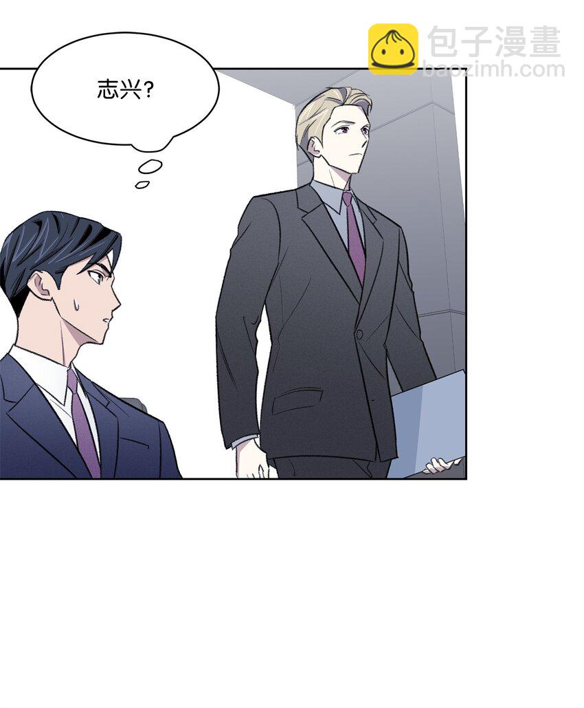 《懒惰男人的爱情开关》34 解禁 第5页