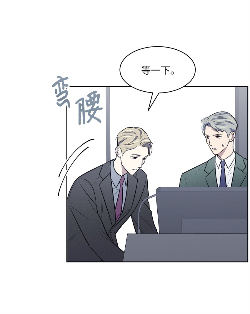 《懒惰男人的爱情开关》34 解禁 第6页
