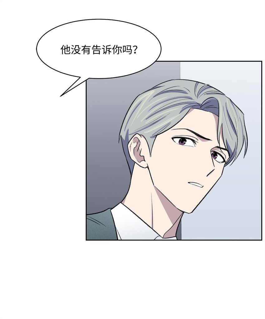 《懒惰男人的爱情开关》34 解禁 第8页