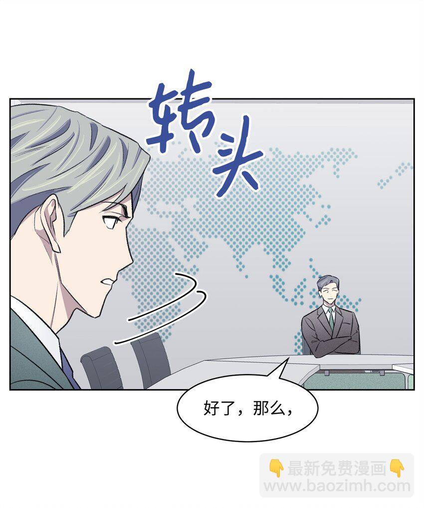 《懒惰男人的爱情开关》34 解禁 第9页