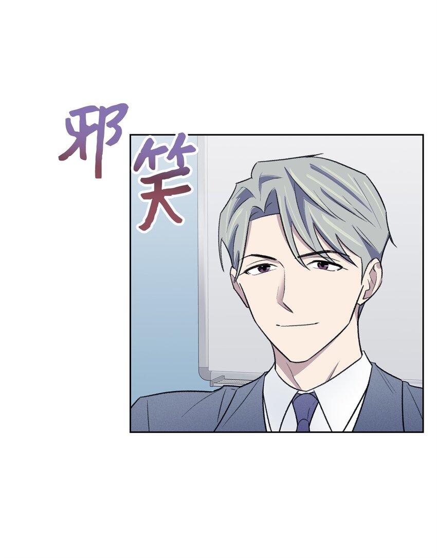 《懒惰男人的爱情开关》33 摊牌 第19页