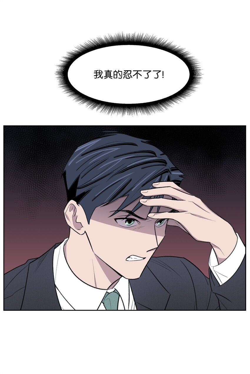 《懒惰男人的爱情开关》33 摊牌 第2页