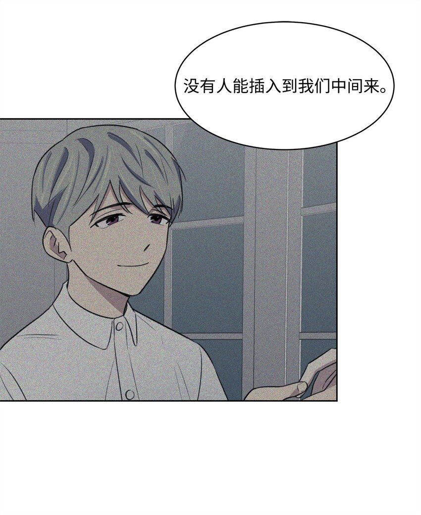《懒惰男人的爱情开关》33 摊牌 第30页
