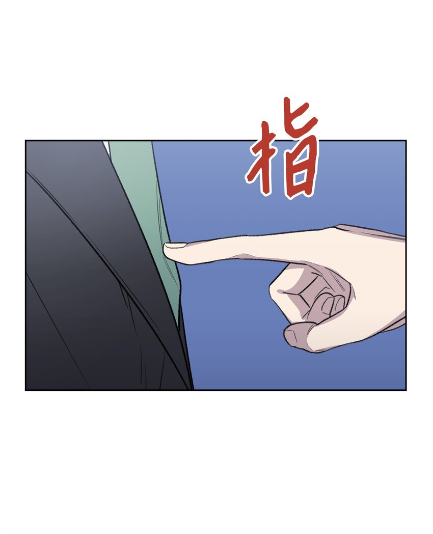 《懒惰男人的爱情开关》33 摊牌 第31页