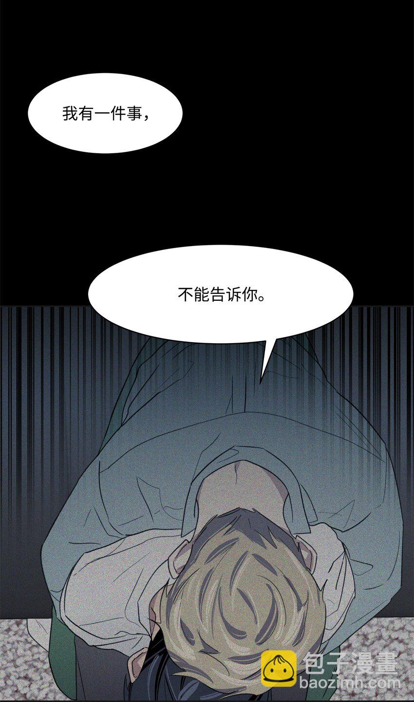 《懒惰男人的爱情开关》33 摊牌 第46页