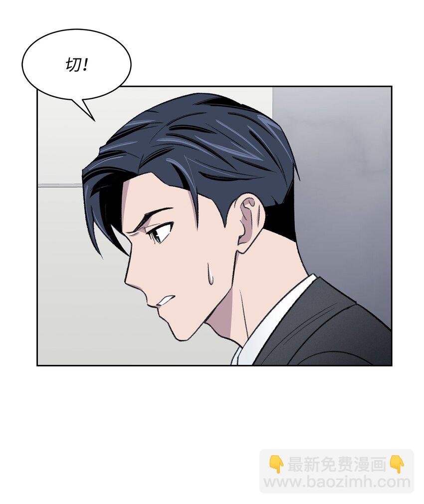 《懒惰男人的爱情开关》33 摊牌 第48页