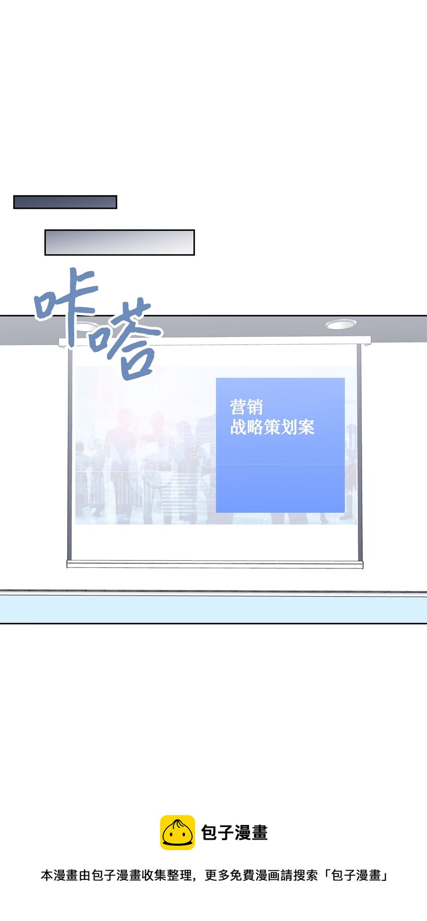 《懒惰男人的爱情开关》33 摊牌 第50页