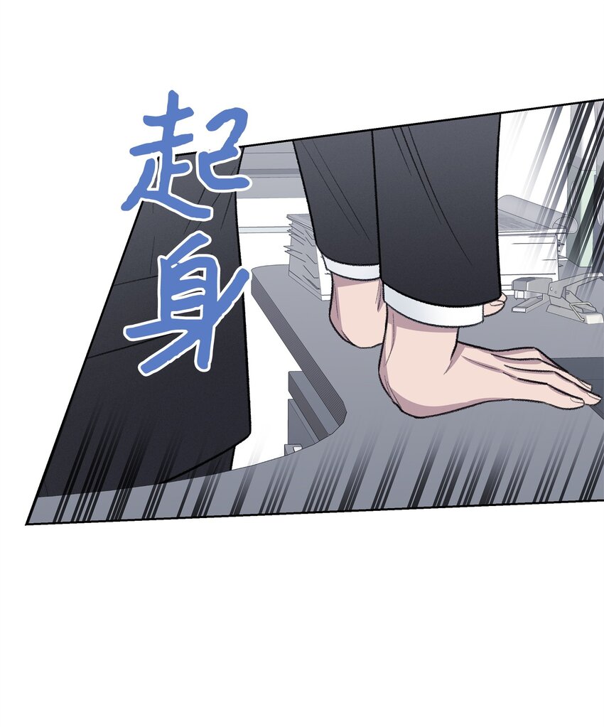 《懒惰男人的爱情开关》33 摊牌 第8页