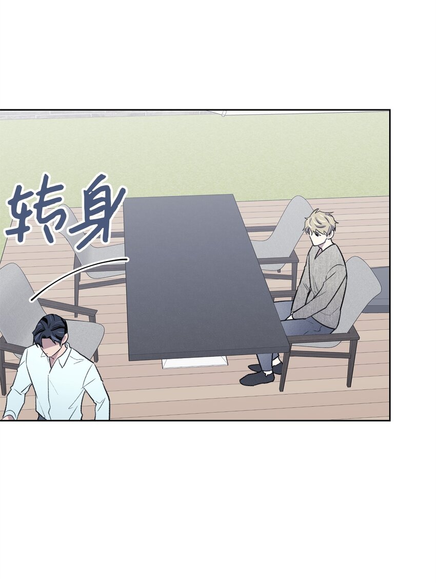 《懒惰男人的爱情开关》38 出逃 第10页