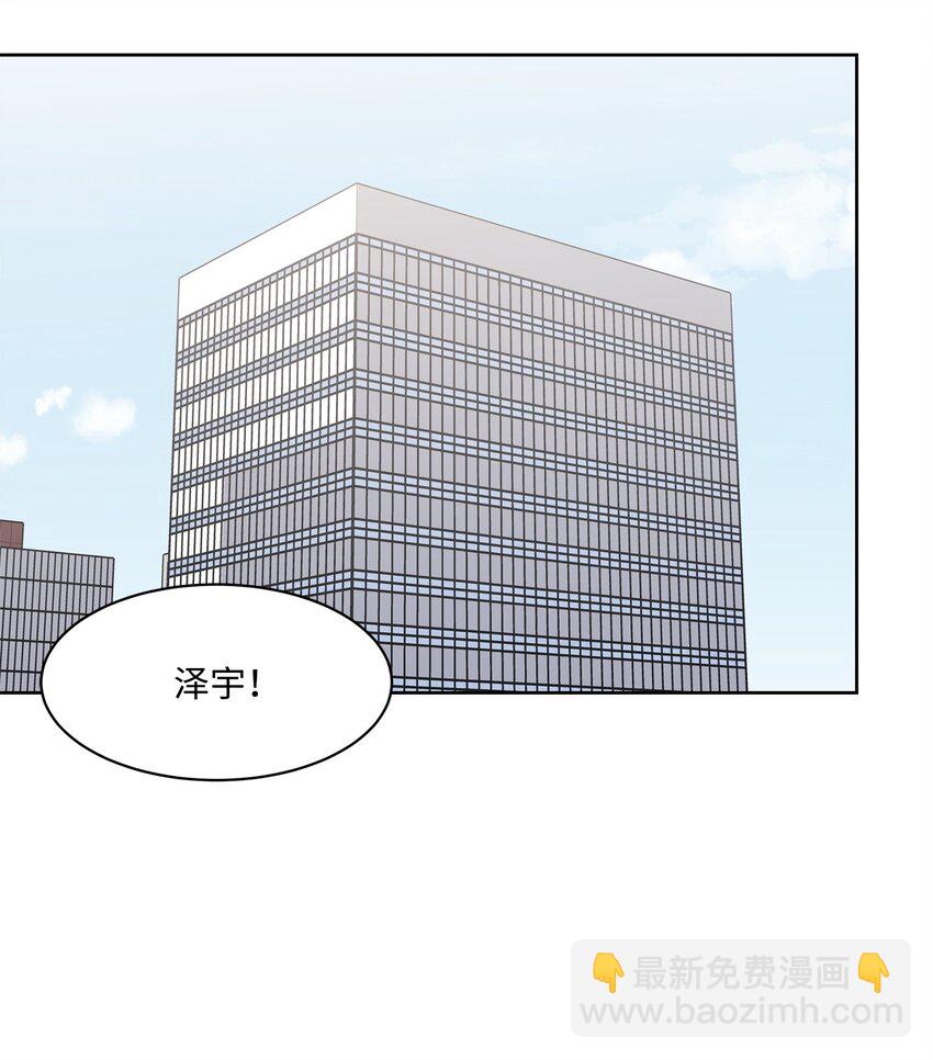 《懒惰男人的爱情开关》38 出逃 第13页