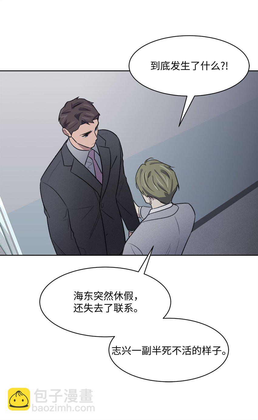 《懒惰男人的爱情开关》38 出逃 第14页
