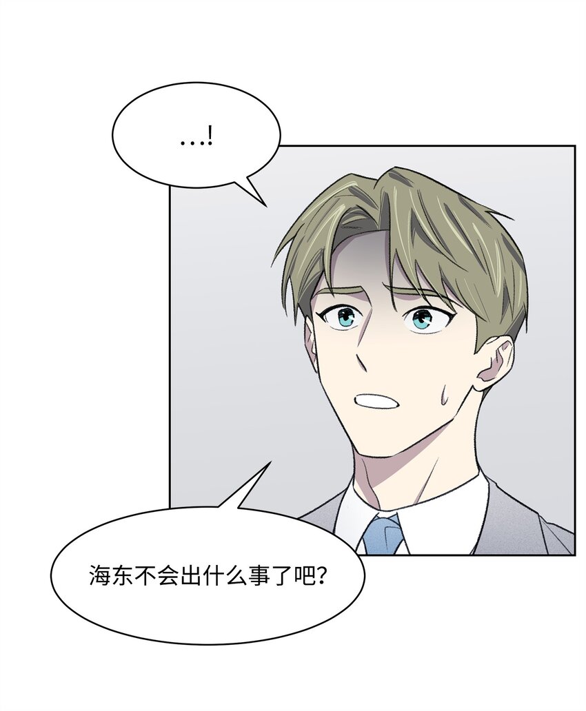 《懒惰男人的爱情开关》38 出逃 第17页