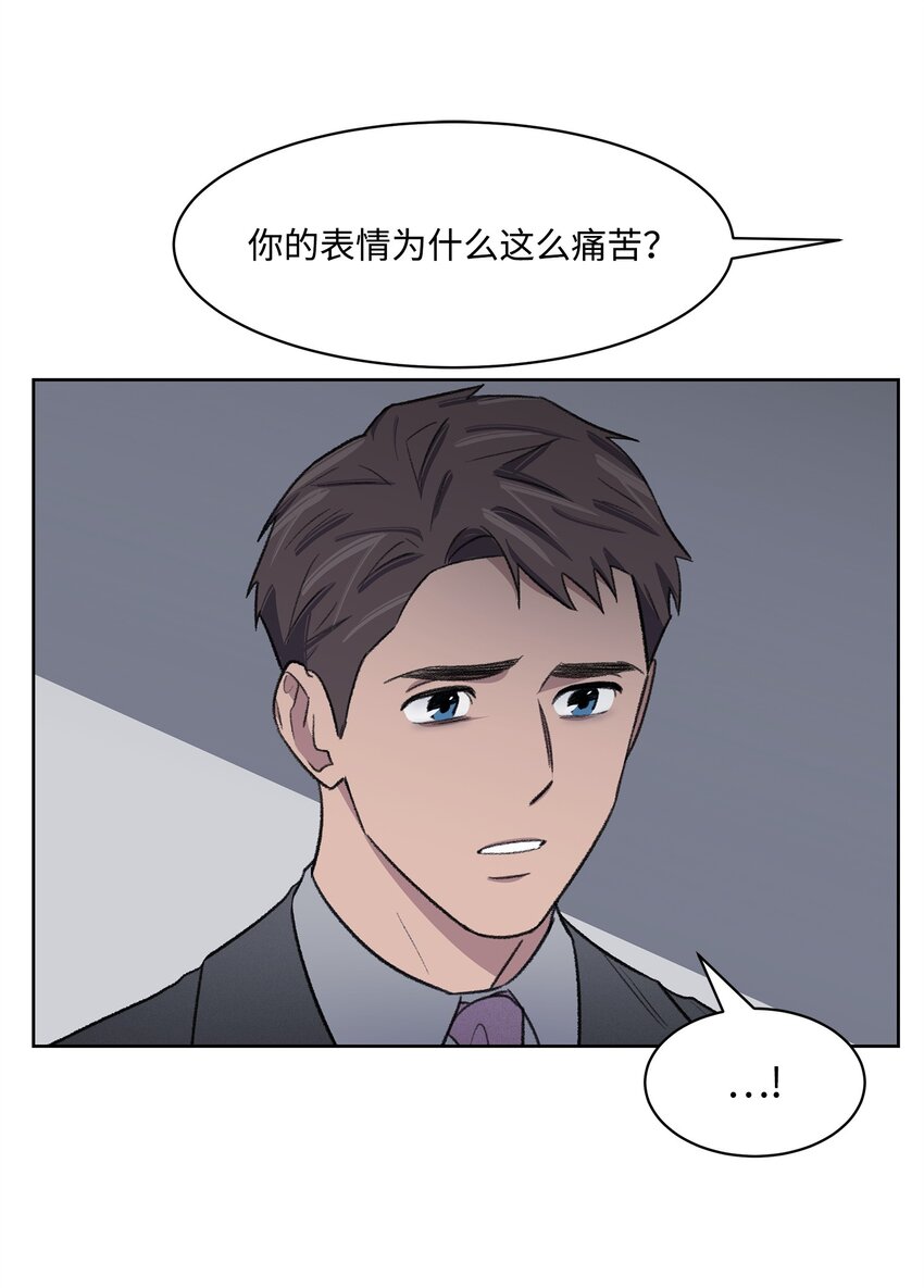 《懒惰男人的爱情开关》38 出逃 第19页