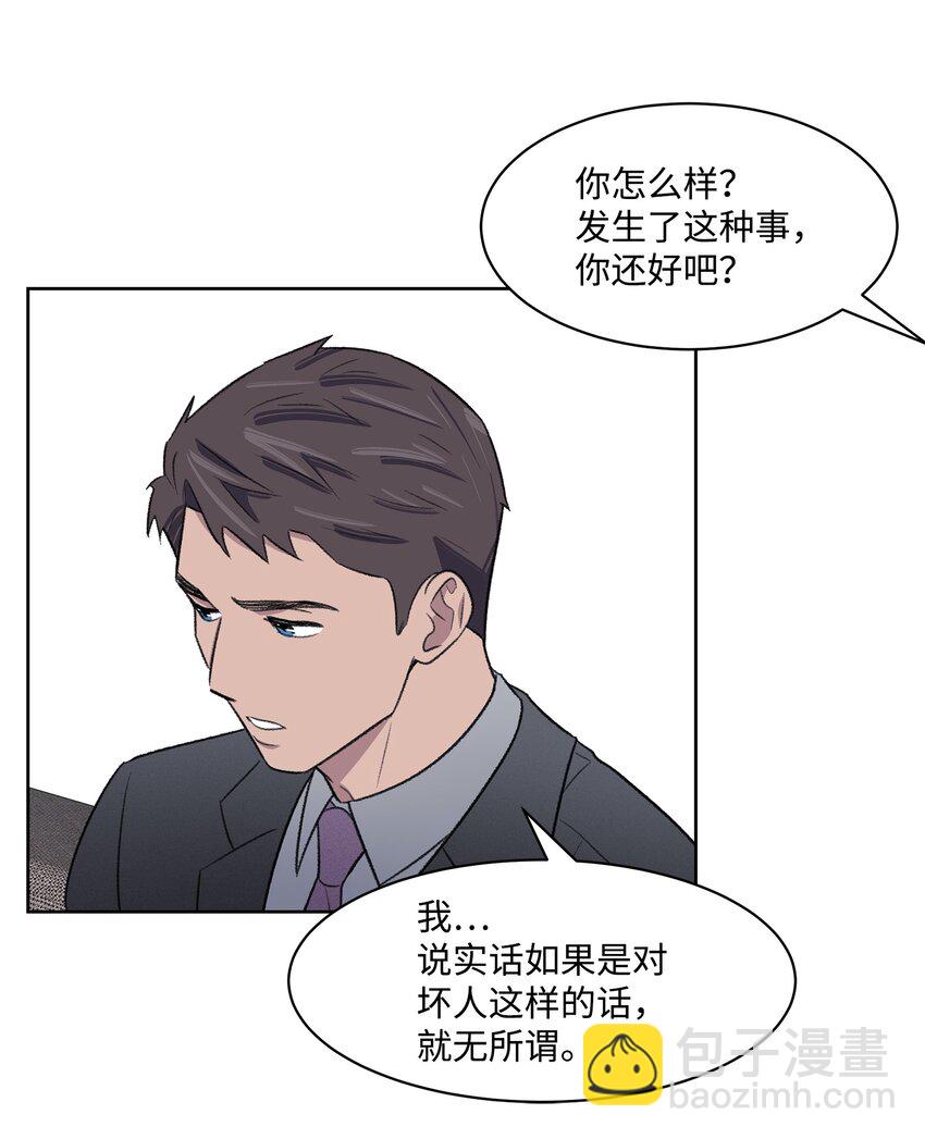 《懒惰男人的爱情开关》38 出逃 第25页
