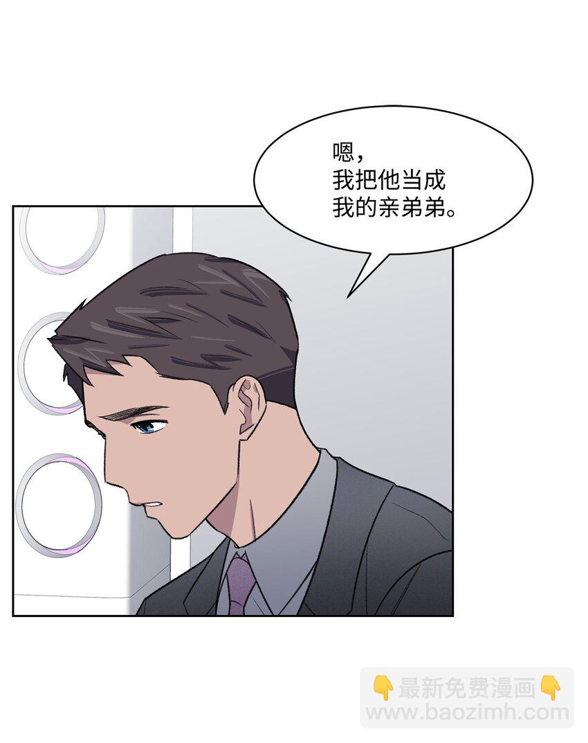 《懒惰男人的爱情开关》38 出逃 第29页